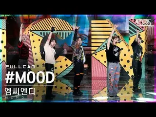 【官方 sb1】[Home Row 1st Row 4K] MCND_ '#MOOD' Full Cam│@SBS Inkigayo_2022.07.10.  