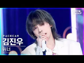 【Official sb1】[Facecam 4K] WINNER Jinwoo Kim 'I LOVE U' (WINNER_ _ JINU FaceCam)