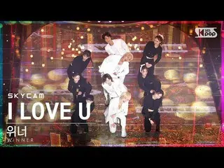【官方sb1】[Air Cam 4K] 获奖者'I LOVE U' (WINNER_ _ Sky Cam)│@SBS Inkigayo_2022.07.10. 