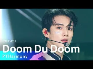【公式sb1】P1Harmony_ _ (P1Harmony_ ) - Doom Du Doom(チーパパーチ) INKIGAYO_inkigayo 20220