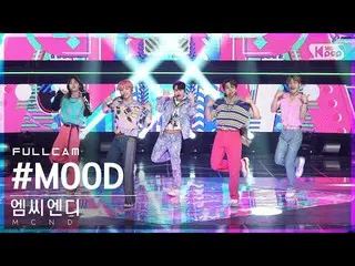【官方 sb1】[Fancam 4K 在主场 1] MCND_ '#MOOD' 全摄│@SBS Inkigayo_2022.07.24.  
