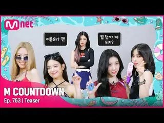 【官方mnk】本周来自ITZY_的M COUNTDOWN_阵容是什么？ #M 倒计时_ EP.763  