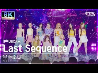 [Official sb1] [SUPER ULTRA 8K] WJSN_ 'Last Sequence' 풀캠 (WJSN_ FullCam) SBS 人气歌