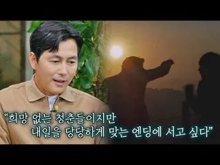 【官方jte】老练的Japchae bb Jung Woo Sung_的〈No Sun〉结尾场景|角落1行：特别版1次| JTBC 220811 播出  