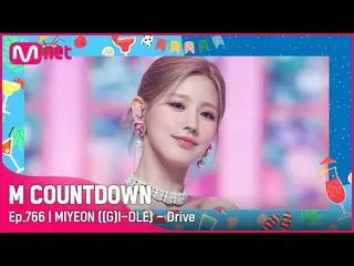 [官方 mnk] [MIYEON ((G)I-DL E_ _ ) - Drive] 夏季特辑 | #M COUNTDOWN_ EP.766 | Mnet 220