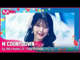 [Official mnk] [fromis_9_ _ - Stay This Way] 夏季特辑 | #M COUNTDOWN_ EP.766 | Mnet 