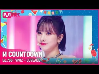 [官方 mnk] [VIVIZ_ _ - LOVEADE] 夏季特辑 | #M COUNTDOWN_ EP.766 | Mnet 220818 방송  