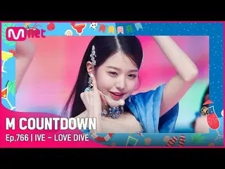 [官方 mnk] [IVE_ _ - LOVE DIVE_ _ ] 夏季特辑 | #M COUNTDOWN_ EP.766 | Mnet 220818 방송  