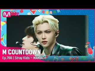 [官方 mnk] [Stray Kids_ _ - MANIAC] 夏季特辑 | #M COUNTDOWN_ EP.766 | Mnet 220818 방송  