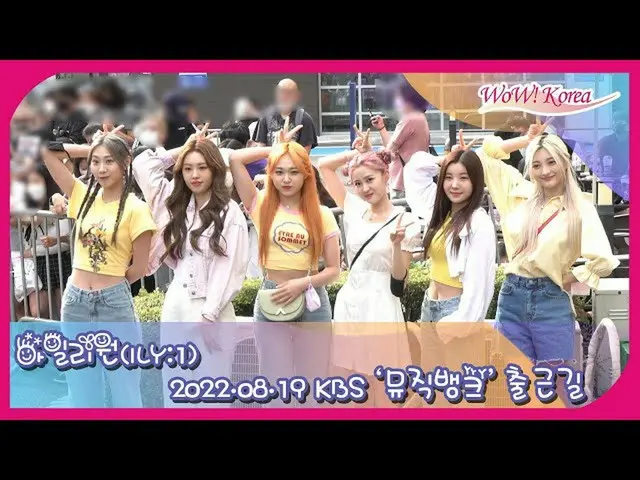 “ILY：1”，为KBS音乐节目“MUSIC BANK”的录制