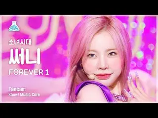 【官方mbk】[娱乐研究所] GIRLS' GENERATION SUNNY - FOREVER 1(SNSD(Girls' Generation)_ Sunn