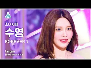 【官方mbk】[娱乐研究所] GIRLS' GENERATION SOOYOUNG - FOREVER 1(SNSD(Girls' Generation)_ S