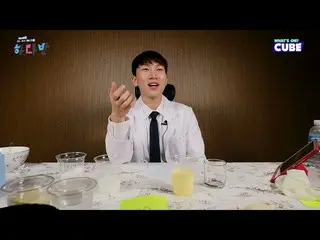 【官方】BTOB、[恩光的好奇天堂🤓]#49 花絮 03 - 🥚🥛🧂=🍌🥛?!  