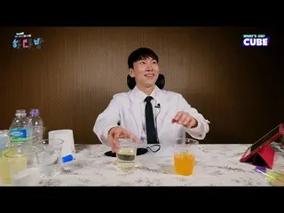 【官方】BTOB、[恩光的好奇天堂🤓]#49 花絮08 - 闭上眼睛，分清可乐和苹果酒的区别😋  