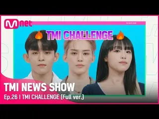 【官方 mnk】[第 26 集完整版] TMI Challenge CHOI YE NA_ & TO1 Dong-gun & J-U 完整版#TMINEWSSH