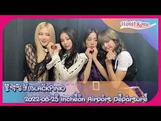 “BLACKPINK”正在直播美国的出发状态@仁川国际机场