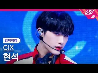 【官方mn2】[Ipduk FanCam] CIX_ _ Hyunsuk FanCam 4K '458' (CIX_ _ HYUNSUK FanCam) | M