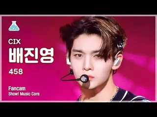 【官方mbk】[娱乐研究所] CIX_ _ BAE JINYOUNG_ - 458 (CIX_ Bae Jin Young - 458) FanCam |节目！