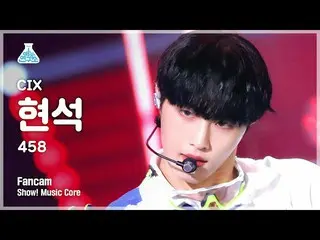 【公式mbk】[예능국이스] CIX_ _ HYUNSUK - 458(CIX_ 현석 - 458) FanCam |节目！音乐核心 | MBC220827방송