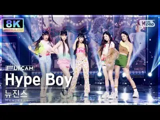 [Official sb1] [SUPER ULTRA 8K] NewJeans_ 'Hype Boy' 풀캠 (NewJeans_ _ FullCam) SB