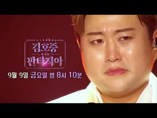 【Officialsbe】[3rd Teaser] 中秋2022，金浩中的独家节目，只能在SBS上看到！ #Kim Ho JOOng_剪刀幻想#SBSenter