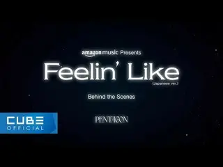 【公式】PENTAGON、PENTAGON(PENTAGON) - 'Feelin' Like (Japanese ver.)' (Amazon Music O