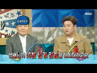 【官方mbe】 [Radio Star] Kim Ho JOOng_ 🌟 and Two Much Talker，取消通话后的第一场脱口秀？！镇城🤣！，MB