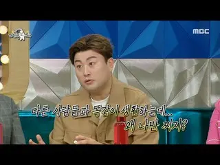 【官方mbe】 [Radio Star] 认真对待如何吃得好吃的Kim Ho JOOng_！在意想不到的地方增重的故事😁！，MBC 220907广播  