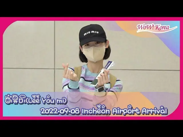 女演员李宥美抵达仁川国际机场