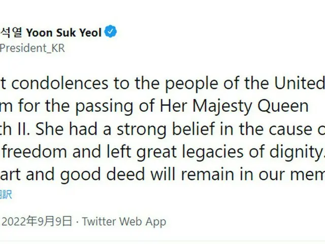 韩国总统尹瑞杰（Yoon Seo-gyeol）的官方推特账号，当他用英文向英国伊丽莎白女王发表哀悼时，名字的拼写错误且有争议……现在更正了