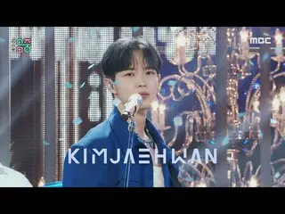 【Official mbk】KIM JAE HWAN_ (KIM JAE HWAN_ ) - BACK THEN (我们当时) |节目！音乐核心 | MBC 2