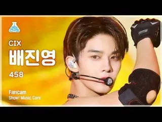 【官方mbk】[娱乐研究所] CIX_ _ BAE JINYOUNG_ - 458 (CIX_ Bae Jin Young - 458) FanCam |节目！