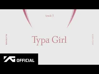 [官方] BLACKPINK，BLACKPINK - 'Typa Girl'（官方音频）  