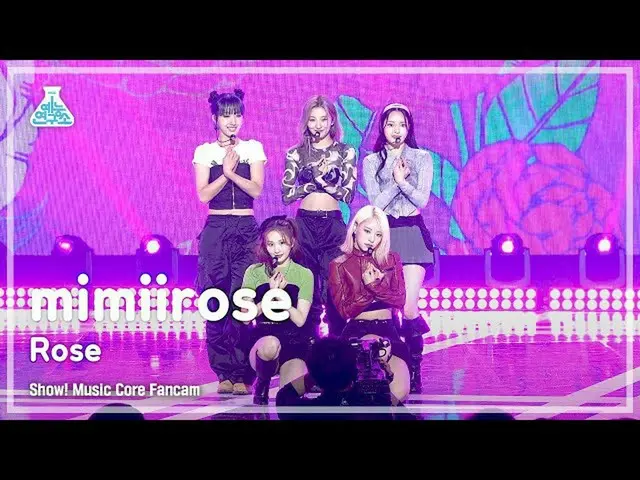 【公式mbk】[예능국사] mimiirose_ _ – Rose(mimiirose_ - Роз) FanCam |节目！音乐核心 | MBC220924방