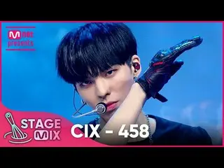 【官方 mnk】[交叉编辑] CIX_ - 458 (CIX_ _ '458' StageMix)  