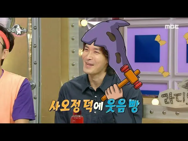 [Official mbe] [Radio Star] 林浩和金英哲的令人难以置信的回忆🖼️和焦躁不安的郑圭云_😅?!，MBC 220928 播出  