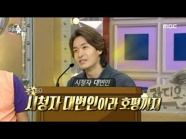 【官方mbe】 [Radio Star] <Dol Singles Season 3>的MC Jung GyuWoon_！😁为他的热血努力和自尊恢复的模特步行