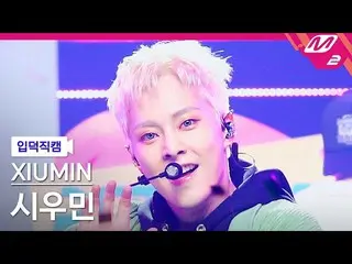 【官方mn2】[Ipduk FanCam] XIUMIN（EXO_ _ )_ Fancam 4K 'Brand New' (XIUMIN_ FanCam) | 