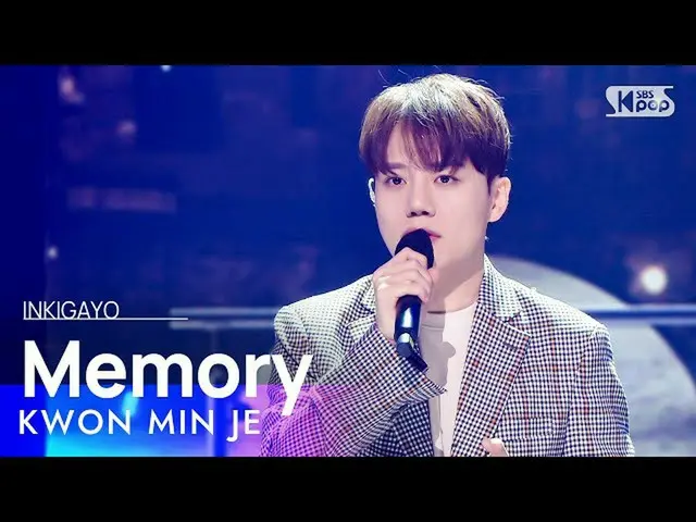 【公式sb1】KWON MIN JE(권민제) - Memory(어묵국물) INKIGAYO_inkigayo 20221002  