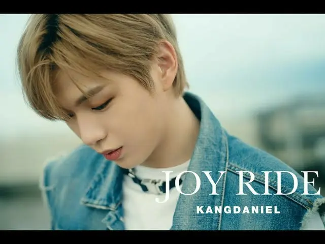 KANGDANIEL，日本首张EP主打歌《Joy Ride》MV发布成为热门话题