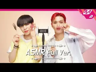 【官方mn2】化妆品&耳朵清洁ASMR Full Ver. | CIX_ _ BX & Seunghoon | [刺痛采访]  