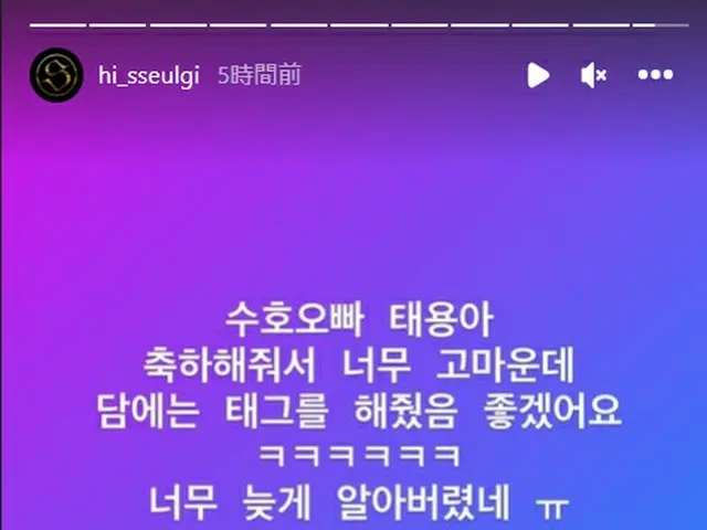 向 SEULGI、SUHO (EXO) 和 Taeyeon (NCT) 提供公开建议