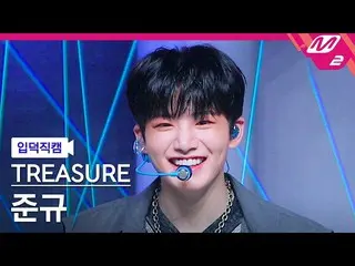 【官方mn2】[Ipduk FanCam] TREASURE_ _ JUNKYU FanCam 4K 'HELLO' (TREASURE_ _ _ JUNKYU