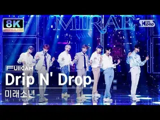 【公式sb1】[SUPER ULTRA 8K] MIRAE_ 'Drip N' Drop' FullCam (MIRAE_ FullCam) SBS 人气歌谣 