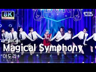 【公式sb1】[SUPER ULTRA 8K] 아도라 'Magical Symphony' 탄캠 (ADORA FullCam) SBS 人气歌谣 22100