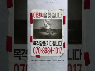 [官方] 乐童音乐家 (AKMU) 이찬혁 - '목격담' MOVING POSTER  