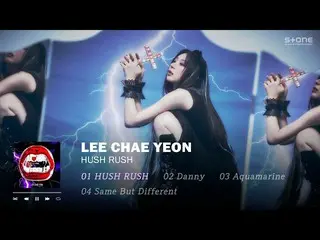 【官方cjm】 𝐏𝐥𝐚𝐲𝐥𝐢𝐬𝐭 💖 LEE CHAE YEON_ 迷你专辑《HUSH RUSH》以独唱身份回归 | 石头音乐播放列表  