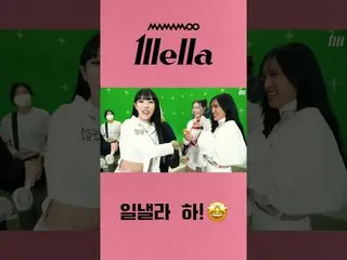 【官方】MAMAMOO、[MAMAMOO]忙着取笑龙队长的哈姆  