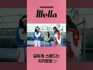 【官方】MAMAMOO、[MAMAMOO] 好久不见的小妞在唱歌🎶  