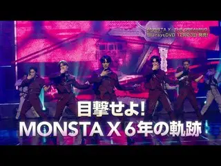 [J Official avp] 电影「MONSTA X_ _ : THE DREAMING」Blu-ray & DVD 发售  